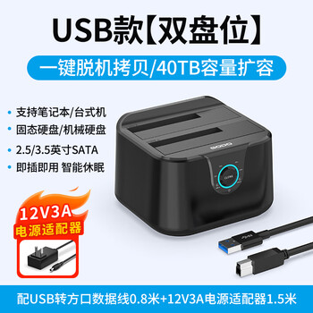 External mechanical mobile hard disk box array cabinet 3.5-inch copy reader desktop dual-disk base black - dual-disk 3a power supply supports offline copy 10-minute smart 2