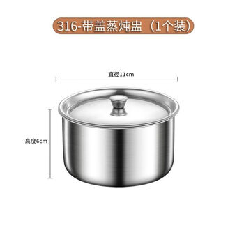316 stainless steel steamed egg bowl with lid, egg custard steaming bowl, household stew pot, water-proof steamed egg stew bowl, special bowl for food supplement 316 steamed stew pot with lid, 1 pack, long-lasting freshness