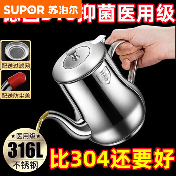 Supor german oil kettle stainless steel 316 food grade household kitchen filter oil residue large capacity 316400ml about 0.8kg comes with filter screen