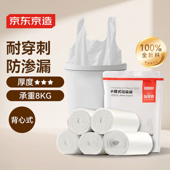 Made in tokyo, vest-style garbage bags 50*65cm*100 pieces, 8 0.8 silk, portable kitchen household thickened bags, large size