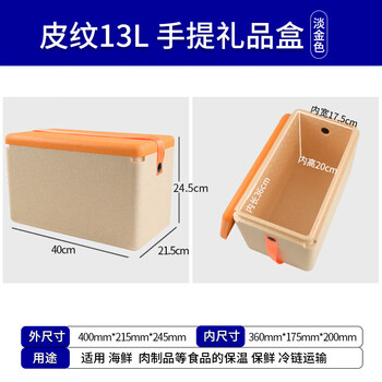Epp food grade foam insulation box fresh seafood insulation box gift box high-end japanese steak meat insulation box gift box 13 liters gold ordinary style