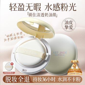 Vitus hydrating air cushion bb cream foundation isolation cream light concealer long-lasting oil control non-removing makeup card powder new year's gift