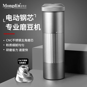 Mongdio electric bean grinder coffee bean grinder portable fully automatic small coffee machine coffee grinder silver gray-cnc steel grinding core (grinding quickly and evenly)