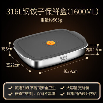 Allied with german imported quality dumpling box 316l stainless steel household frozen dumplings quick-frozen dumpling box wonton special seal 1600ml dumpling plate selected 316l steel