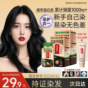 Gaultier bubble hair dye plant-based pure covering white hair and doesn't harm the scalp hair dye cream (natural black 2 boxes)