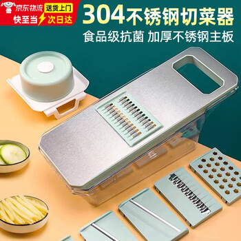 Next day delivery stainless steel grater extra thick multifunctional vegetable cutting tool stainless steel grating garlic slicer 5-knife version stainless steel panel + hand guard
