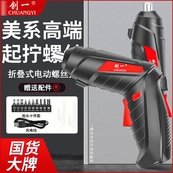 Chuangyi lithium electric screwdriver rechargeable hand drill mini small household screwdriver adjustable electric screwdriver foldable 12-piece set home package