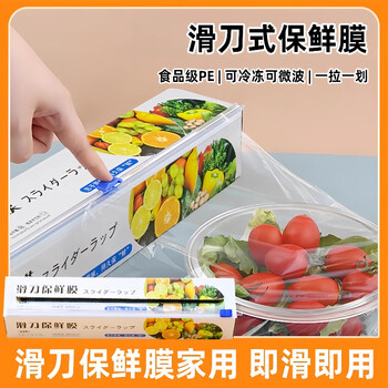 Shouli sliding knife pe food cutter disposable household food grade plastic wrap kitchen high temperature resistant large roll box upgraded cutting model-30cm*100m 3 boxes enjoy a better life