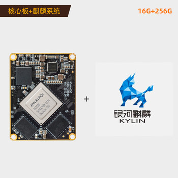 Yue changsheng icore-3588q commercial grade linux core board 6tops computing power btb interface rockchip rk3588 chip core board 16g+256g + kirin system