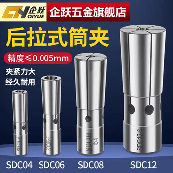 Qiyue dc chuck high-precision back-pull collet dc06 dc08 dc12 back-pull tool holder chuck back-pull cnc chuck sdc6-6mm accuracy 0.005