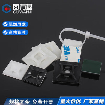 Guwanji nylon cable tie holder with glue self-adhesive cable manager without punching positioning piece 3m adhesive suction cup holder white hs-100 (m3 glue) 100 pieces