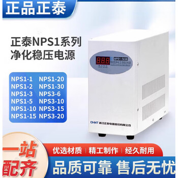 Chint (chnt) single-phase 220v ac precision purification regulated power supply nps1-1kva/2kva/3kva/5kv/10kw nps1-3