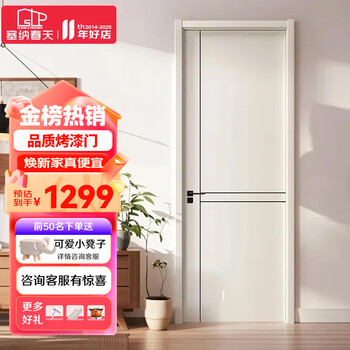 Senna spring wooden door bedroom door room door customized door indoor door children's room wooden composite paint set door paint line door-multiple options to choose from
