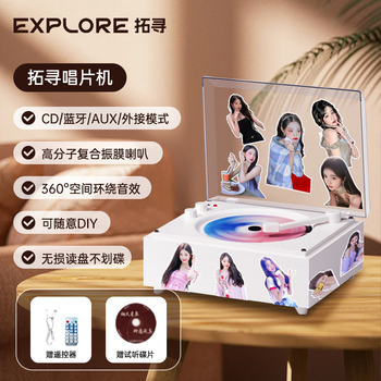 Tuoxun retro cd player music album bluetooth speaker player plays vinyl discs portable birthday gift box white wood grain surround sound