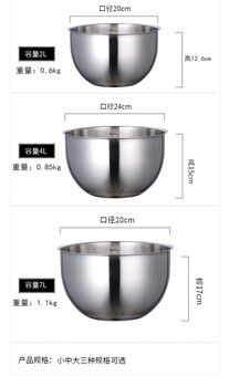 Shilang 304 stainless steel egg-beating basin and noodle baking basin, soup basin, vegetable basin, thickened basin, deepened fruit basin, salad basin set