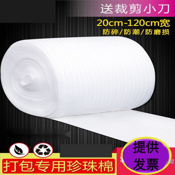Moving packing film foam mahogany furniture artifact decoration bag door bed sofa packing protection material bubble shockproof thickness 1 mm * width 50cm long 150 meters weight 3 pounds