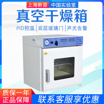 Xinmiao shanghai dzf-6020 vacuum drying oven dzf-6050 laboratory vacuum oven dzf-6050