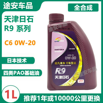 Tianjin nishi r9 series c6 0w-20 1l high-end fully synthetic using imported base oil additives r9 series c6 0w-20 1l