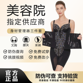 Beauty salon sili yanting manyi body shaping bra second generation shuyu body manager bra waist clip long waistband black second generation three-piece set l /82 108-122 catties
