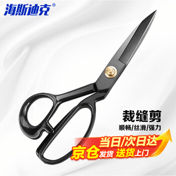 Hastic tailoring scissors, sewing, clothing, leather scissors, 8 inches (black)