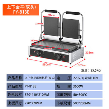 Qianmai pressure plate griddle commercial desktop full pit full flat teppanyaki grill steak machine steak press western restaurant fast food restaurant chicken steak enamel electric griddle double head full flat plate griddle fy-813e
