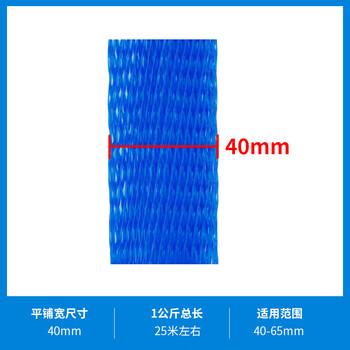 He jiagong plastic protection net cover nylon thread shaping net industrial shockproof protection net green planting net parts packaging net bag 40mm (blue net cover 1kg)