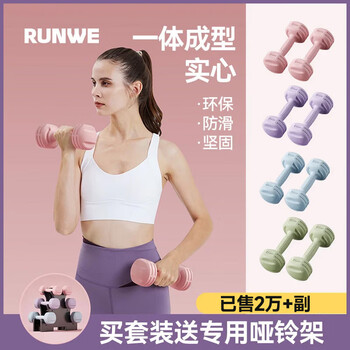 Langwei dumbbells for women, beginners, children's small dumbbells, women's rubber-coated dumbbells for arm training, yaling shaping, home fitness equipment, sakura powder 3kg =1.5kg*2, 80% choice for women