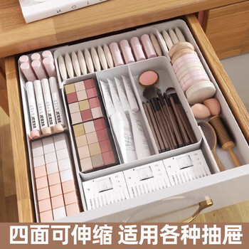 Fengquan retractable drawer compartment storage box cosmetics dressing built-in partition box kitchen partition artifact classification and organization four expansion four-sided retractable model