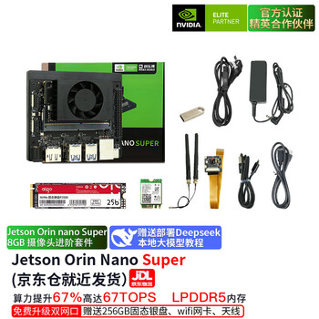 Nvidia jetson orin nano super development board kit motherboard orin nx core carrier board orin nano 8g camera kit
