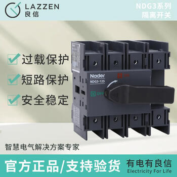Shanghai liangxin isolation switch ndg3-100/4zk 125a 160a 200a 250a 315a 400a ndg3-400/04zk