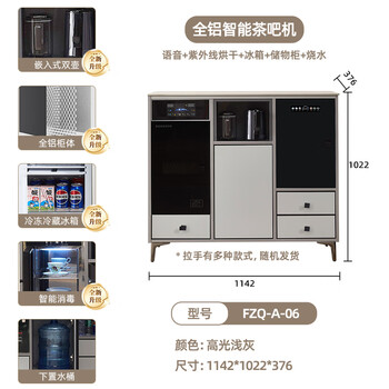 Zetian all-aluminum tea bar machine with refrigerator refrigeration high-end smart office living room integrated sideboard tea cabinet gray hot and cold three-door with refrigerator