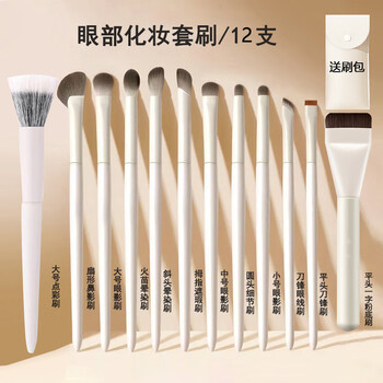 Gemeng makeup brush set soft-bristled eye shadow brush foundation smudged nose shadow brush blade eyeliner brush novice full set of brushes