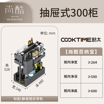 Huili dehui custom pull basket cabinet bainabao seasoning basket double drawer type built-in storage dishes condiment shelf single 300mm cabinet