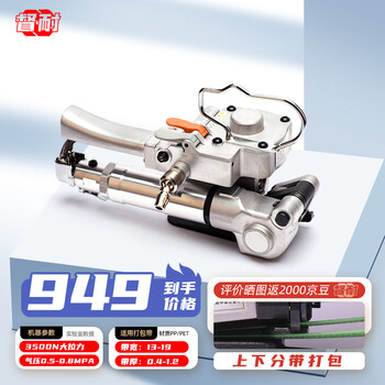 Du nai a19 portable pneumatic hot melt fully automatic integrated strapping strapping machine strapping strap tightening integrated small pppet plastic steel strapping machine carton brick factory strapping