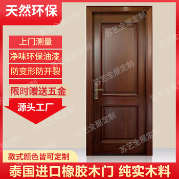Solid wood door bedroom door rubber wood solid wood painted door new chinese style all solid wood door room door interior door set door rubber wood solid wood painted door