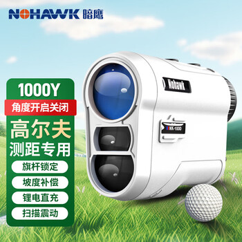 Outdoor golf rangefinder telescope flagpole locking electronic ruler home outdoor long-distance measuring instrument 1000y range/angle + golf + flagpole lock