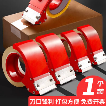 Baopinfang carton sealer packer carton sealer tape base 48mm/60mm tape metal cutter metal version 4.8cm wide tape available