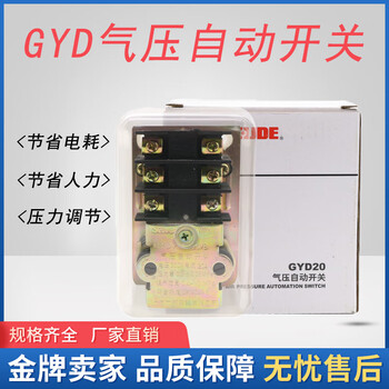 Air compressor air pressure automatic switch controller 0/b 20/c -2 20a gyd20-2