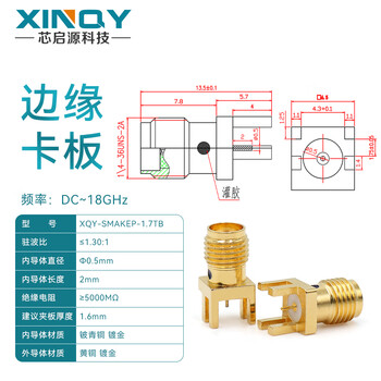 Xinqy xinqiyuan sma-ke offset rf coaxial connector 0-18g pcb panel side patch card board thickness 1.6mm 0-18ghz, suitable for thickness 1.6mm 50-199 unit price options