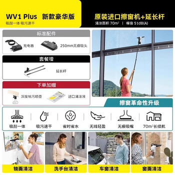 Karcher german kach imported kach household multi-functional handheld window cleaning machine mirror glass tile cleaning machine artifact original imported wv1+ extension rod