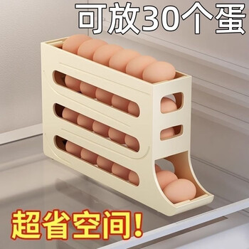 An junsheng egg storage box rolling automatic refilling kitchen multi-layer oblique egg roller refrigerator side door crisper milk white 1 pack can hold about 30 eggs