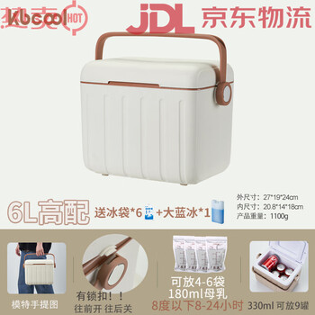 Kebao (kbcool) kbcool breast milk insulated box, refrigerator, transport, milk storage freezer, work ice pack, fresh-keeping milk bag, q milk carrying bag, 6l per day, high-quality pu cream color 1 piece