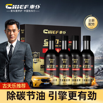 Car servant car servant golden guard three-way catalytic cleaning kit