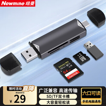 Newmine multifunctional seven-in-one multi-interface high-speed card reader supports sd/tf driving recorder storage memory card usb adapter tap universal for mobile phones and laptops gray alloy material six-in-one/sd+tf