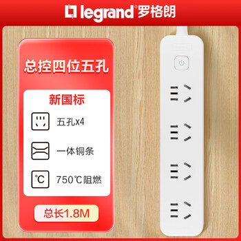 Legrand (legrand) new national standard socket/socket board/socket row/row plug/pull line board/plug board/switchboard master control four-position five-hole strip