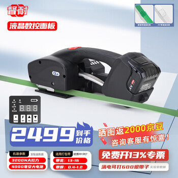 Dunai q4 fully automatic electric baling machine strapping strap tightening baling machine one-touch pppet plastic steel strapping without buckle tightening hot melt cutting strap integrated packaging artifact