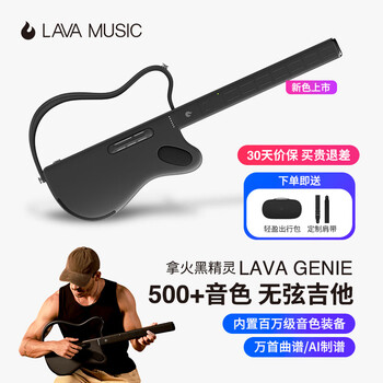 Lavaguitar lafire elf stringless guitar smart guitar automatic ballad professional playing and singing guitar beginner cyber guitar black 500+ tone colors free to play and sing