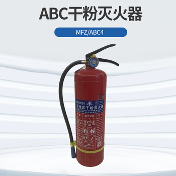 Jin sheng'an abc dry powder fire extinguisher mfz/abc4 tool