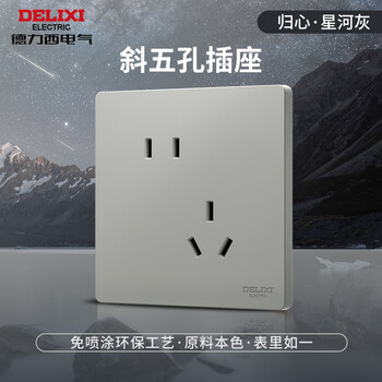 Delixi cream style switch socket matte frosted panel 86 type household concealed oblique five-hole 825 galaxy gray oblique five-hole