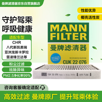 Mannfilter air conditioning filter cuk22076/cuk22032m camry c-hr corolla ralink rav4 crown